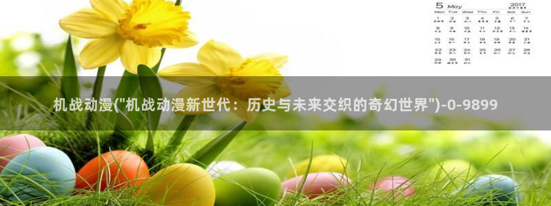 风车动漫在线观看