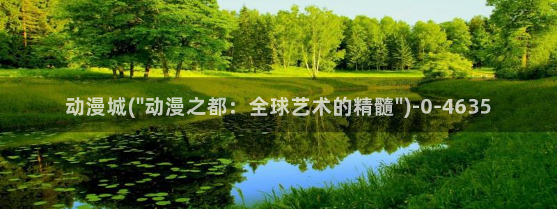 成人动漫在线观看
