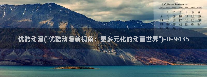 二次元动漫